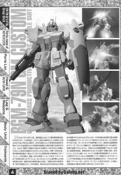 MG RGM-79N 特装型吉姆-资料图