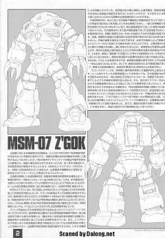 MG MSM-07 魔蟹-资料图