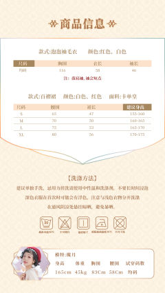 柿柿可爱·短裙套装-资料图