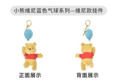小熊维尼-蓝色气球挂件-资料图