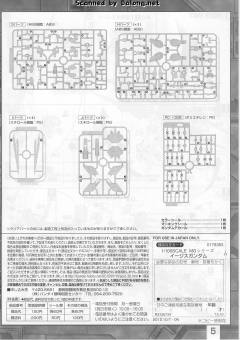 MG GAT-X303 圣盾高达-资料图