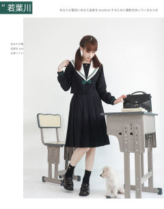 若葉川·水手服-资料图