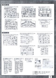 MG GAT-X105 强袭高达 背包套装 中国红配色 Ver.RM-资料图