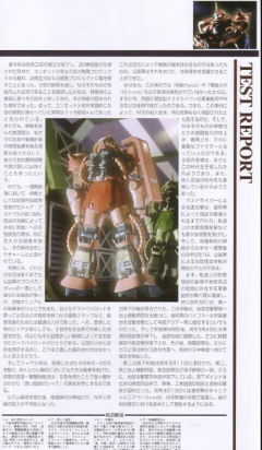 PG MS-06S 指挥官用型扎古II 夏亚・阿兹纳布尔机-资料图