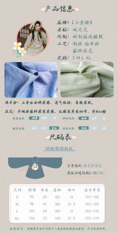 小重楼喊兔兔·短袄-资料图