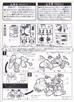 SD高达 BB战士 MSN-03 乍得·多加（邱尼·盖斯专用)-资料图