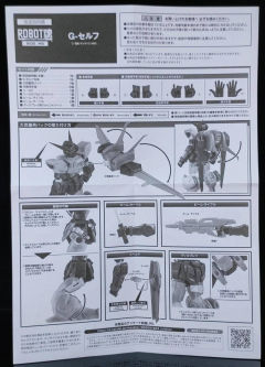 ROBOT魂 YG-111 G-Self高达-资料图
