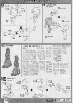 MG AMS-119 基拉·德卡 独角兽 Ver.-资料图