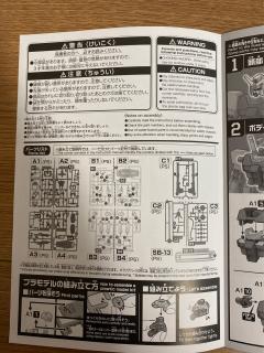 EG RX-78-2 元祖高达 全装备-资料图