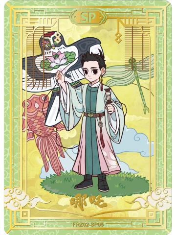 哪吒