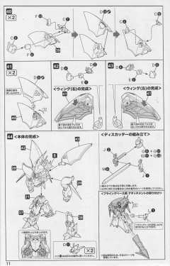 S.R.D-S AGX-05 塞巴斯塔-资料图