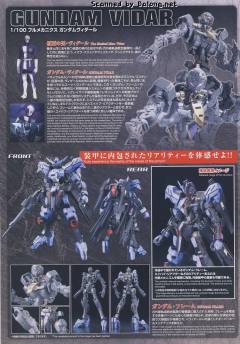 FM 高达铁血孤儿模型系列 ASW-G-XX 维达尔高达-资料图