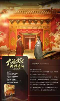 大明深宫那些事儿-资料图