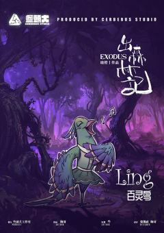出森林记-资料图