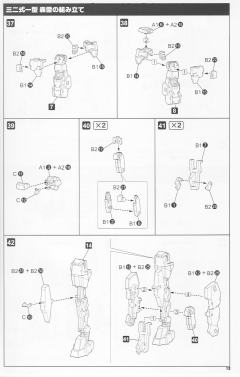 Frame Arms 三八式一型 榴雷 改-资料图