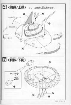 SD高达G世纪 MA-08 大扎姆-资料图