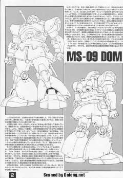 MG MS-09 大魔-资料图
