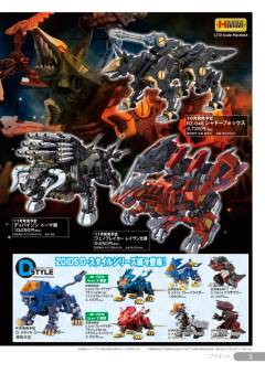 D-Style RZ-028 Blade Liger-资料图