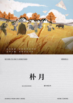 游子三旬-资料图