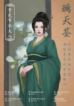 璃天鉴-资料图