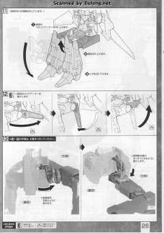 MG RGZ-95C 里歇尔 队长机-资料图