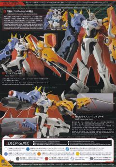 奥米加兽Digimon Reboot-资料图