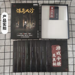 谍影风沙-资料图