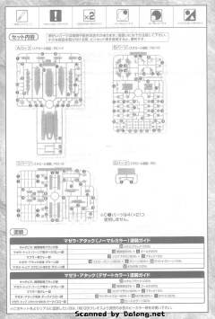 EX HT-01B 马杰拉主力战车-资料图