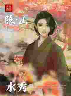 隐·山-资料图
