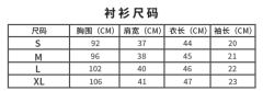 小叶中•衬衫-资料图