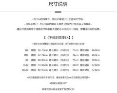 晚祷歌 束腰SK-资料图