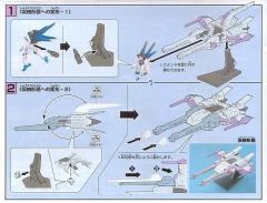 Gundam Collection 流星系统 ORB-01 拂晓高达 ZGMF-X19A 无限正义高达 ZGMF-X20A 强袭自由高达-资料图