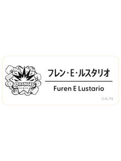 芙莲·E·露丝塔莉欧-2025Fes名札