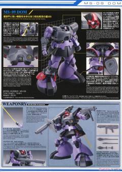 MG 	MS-09 大魔 升级版-资料图