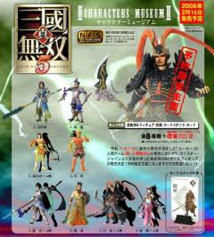 关羽 Dynasty Warriors 6-资料图