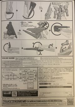 HGBD:R 帝提姆 武装组件-资料图