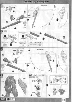 MG 自由高达 Ver. 2.0-资料图