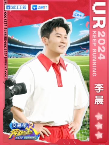 李晨