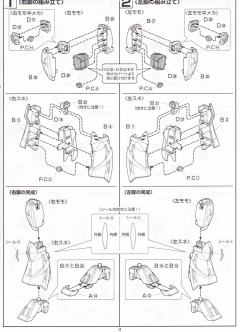 逆A高达模型系列 SYSTEM-∀99 逆A高达-资料图