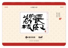 丹荔行6-资料图