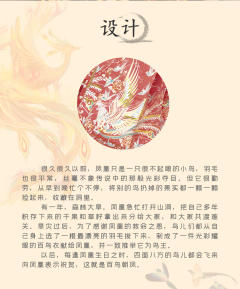 百鸟朝凤-资料图