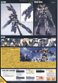 HGUC RX-0 独角兽高达2号机 报丧女妖 毁灭模式-资料图