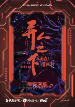 马仙洪-资料图