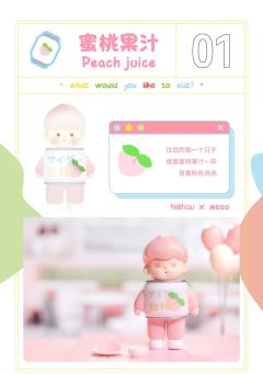 你想吃什么呀系列-资料图