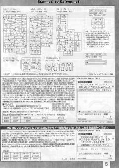 MG RX-78-2 元祖高达 Ver. 3.0-资料图