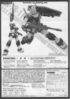 MG RX-78-1 原型高达-资料图