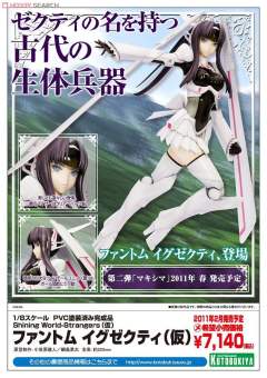 幻影女王 EX-塞克蒂 -资料图