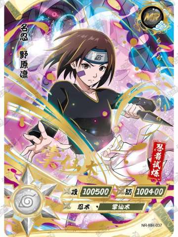 野原凛
