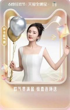 简酵天猫星动欧气卡