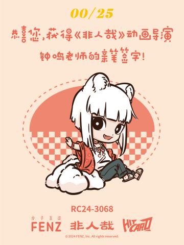 导演亲签卡2